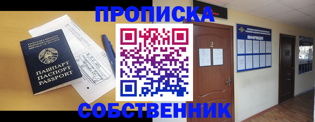 прописка для кредита в Сортавале