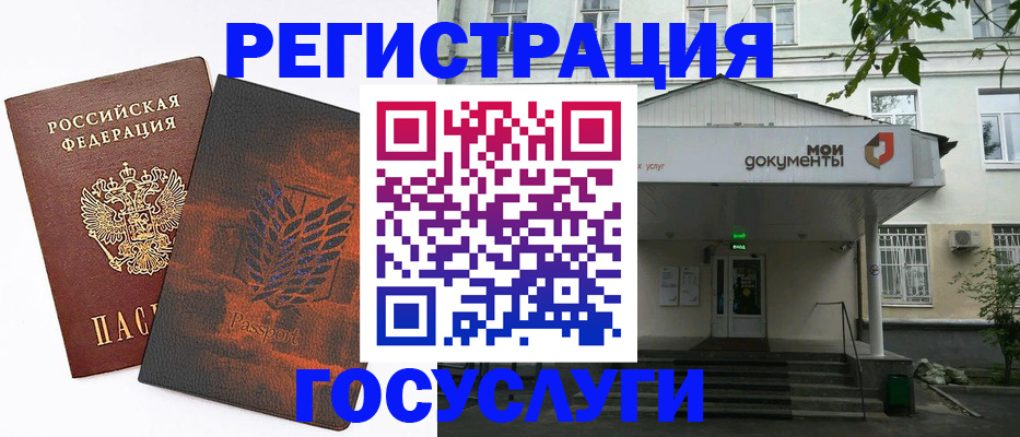 временная регистрация госуслуги в Сортавале