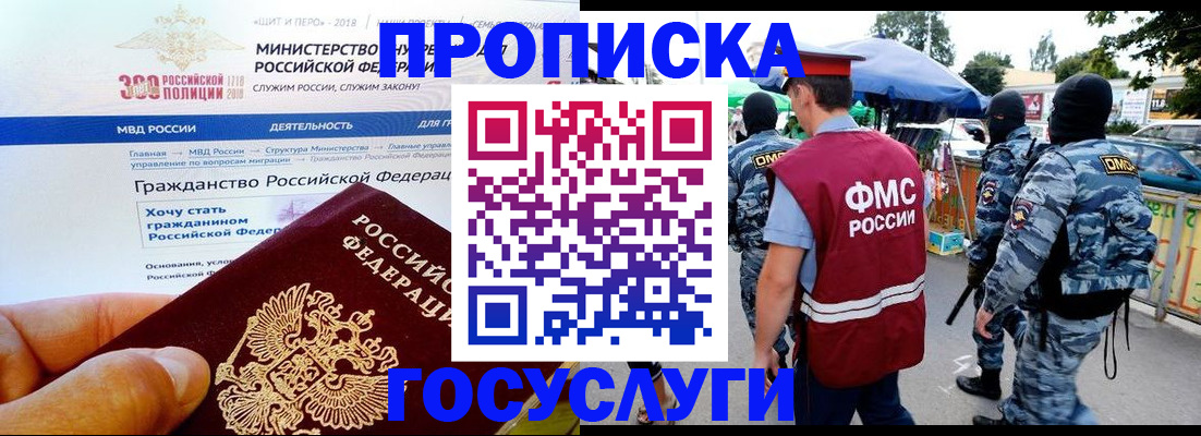 прописка иностранных граждан в Сортавале