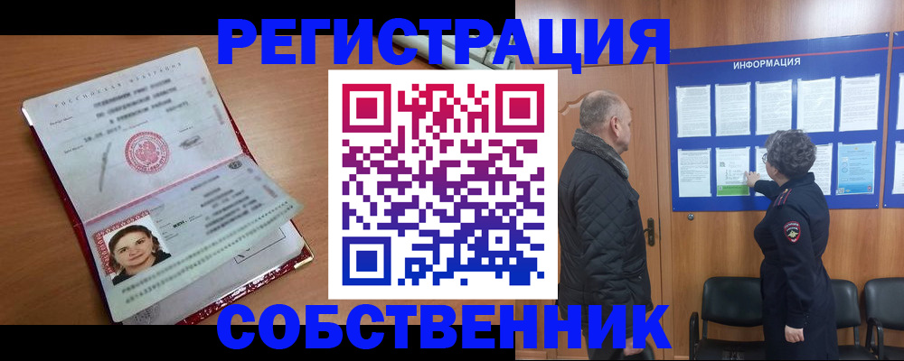 прописка 2025 в Сортавале