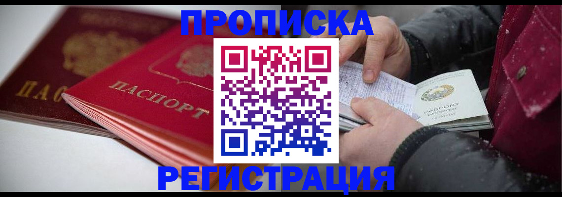 прописка иностранных граждан в Сортавале