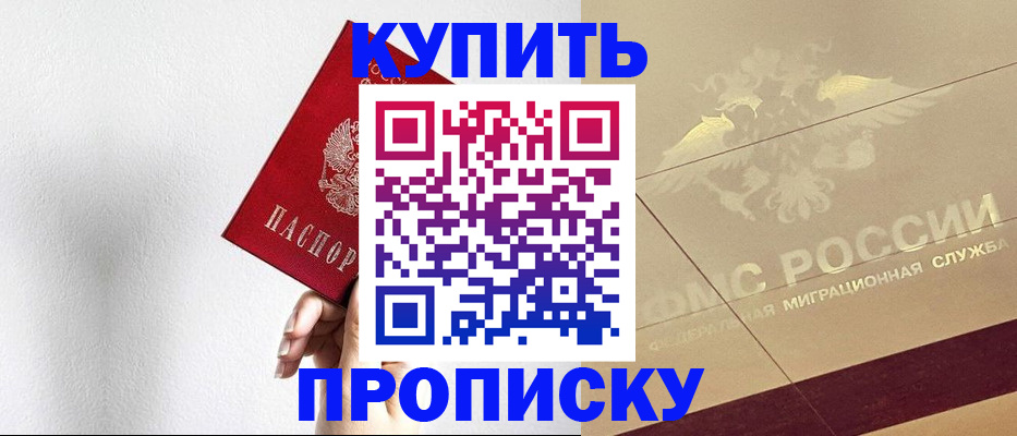прописка в Сортавале