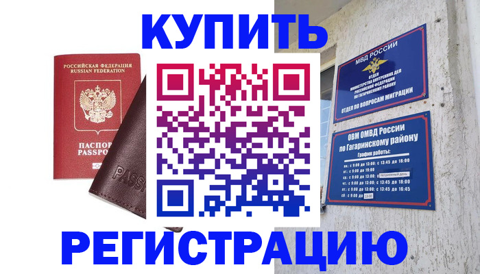 временная регистрация для всех в Сортавале