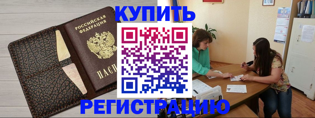 временная прописка в Сортавале