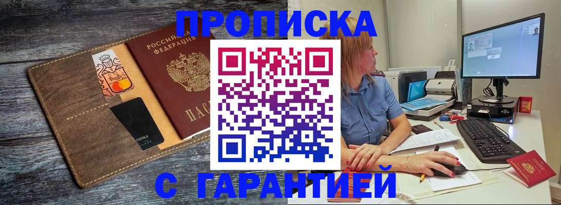 временная прописка в Сортавале